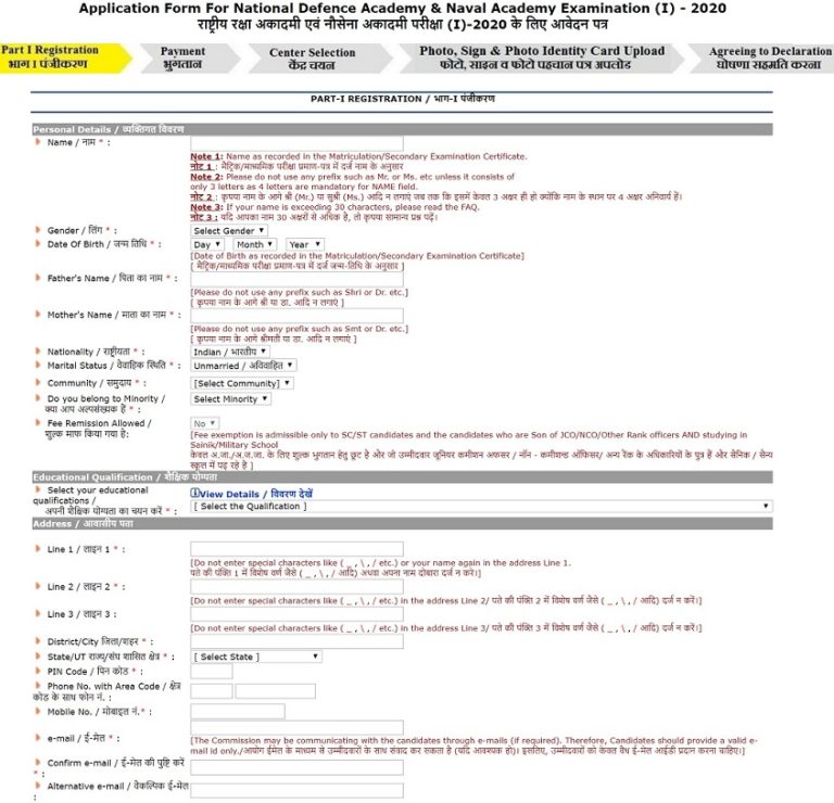 UPSC NDA1 Online Application Form 2024 Registration, Eligibility