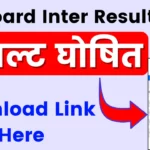 upresults.nic.in 12th Class Result 2024 - Direct Download Link, Roll No & School Wise