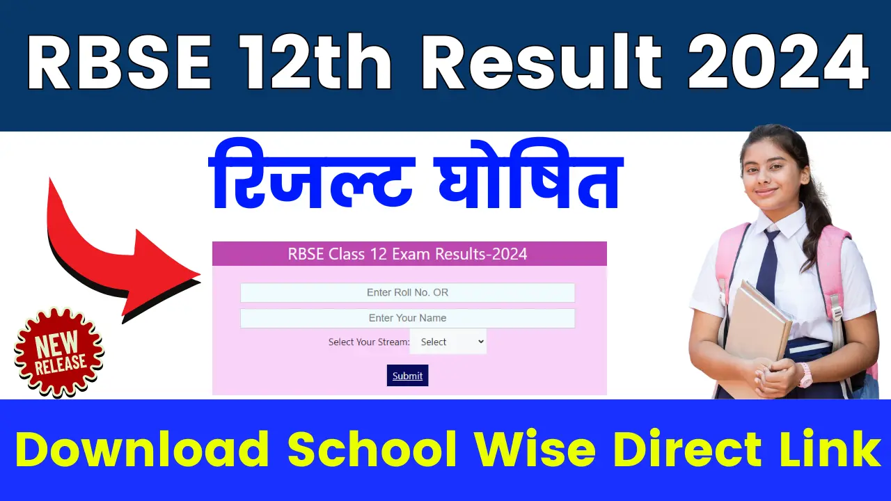 RBSE 12th Result 2024 (Active Link Here) Download rajeduboard