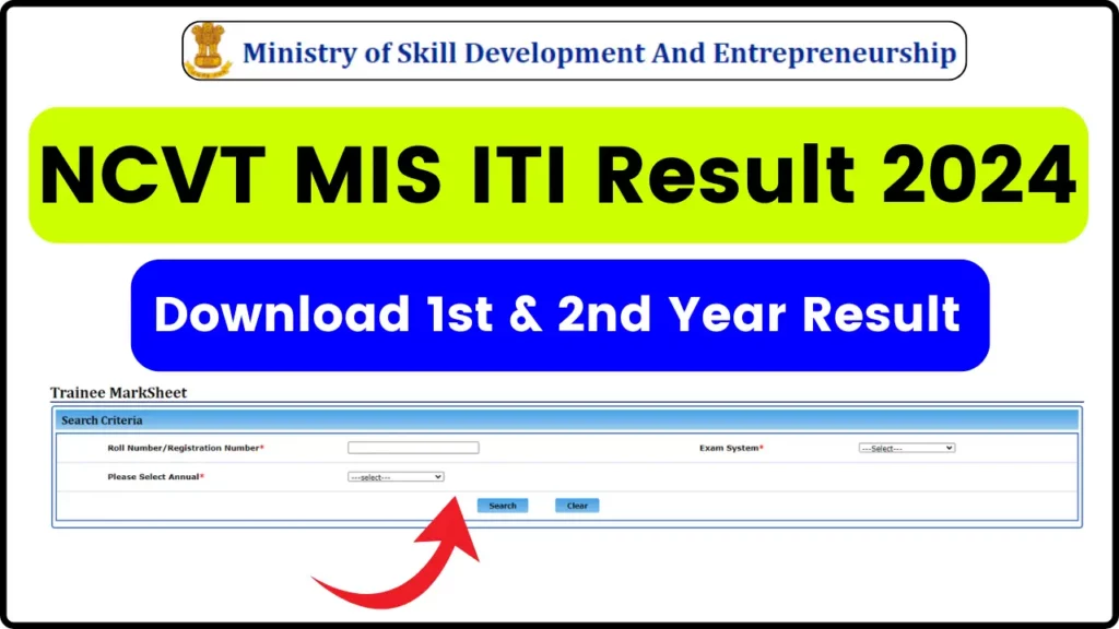 NCVT MIS ITI Result 2024 AITT ncvtmis.gov.in 1st, 2nd Year Certificate